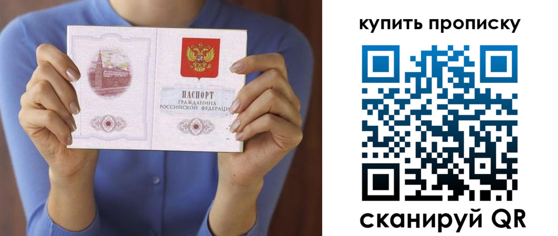 прописка для школы в Шадринске