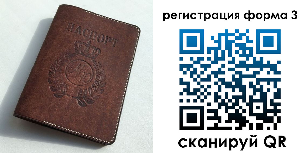 прописка законно в Шадринске