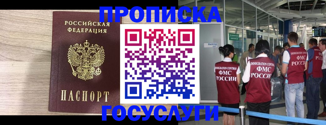 пропишу в квартире в Шадринске